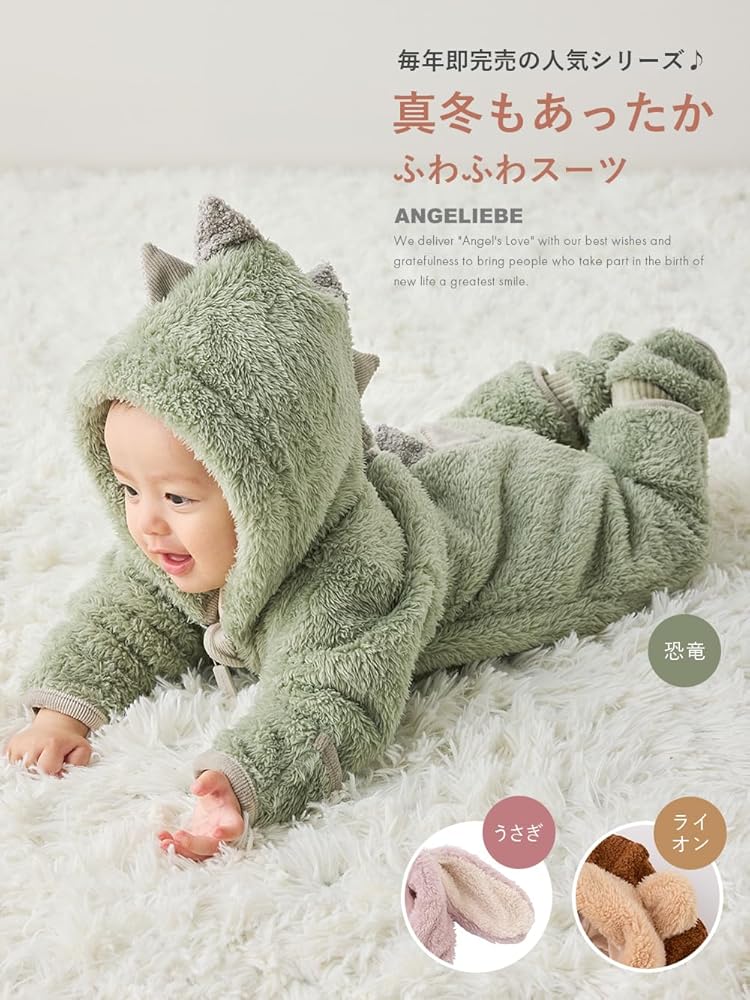Amazon.co.jp: [モクモフ] ベビー服 男の子 女の子 ぬいぐるみ